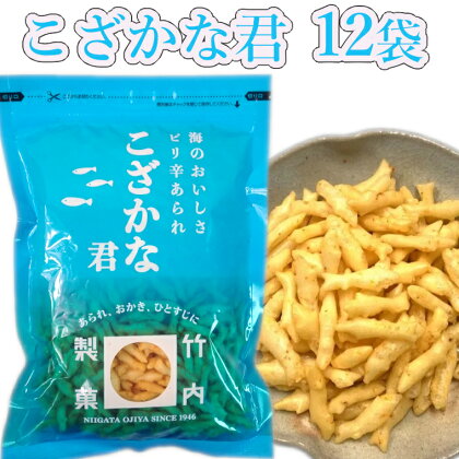 こざかなくん 12袋セット 小魚 米菓 竹内製菓 18P128