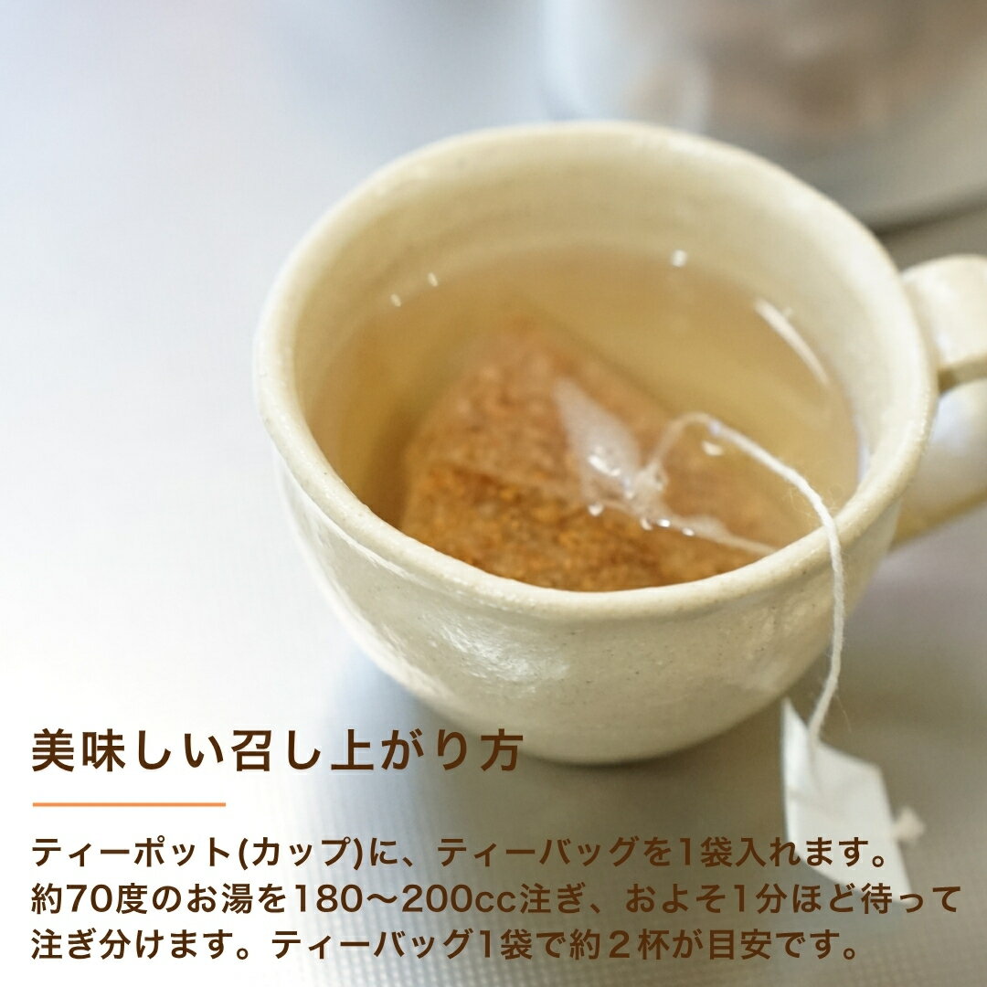 【ふるさと納税】魚沼そば茶飲み比べセット イチカラ畑｜蕎麦 そば そば茶 お茶 国産 有機 ノンカフェイン 健康 ヘルシー ギフト お取り寄せ 玄そば そばの実 ティーバック 香ばしい 新潟県 小千谷市【0021-0012-01】