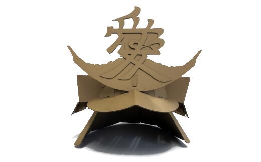 【ふるさと納税】【工作×遊び×歴史】段ボール製 組み立てキット かぶと4個セット(伊達・武田・真田・直江) こどもの日 フーゲツ | ダンボール 紙製 かぶと 兜 キッズ 子ども 子供 プレゼント ギフト 【0014-0002-01】