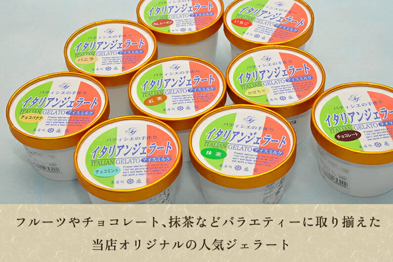 【ふるさと納税】京家のイタリアンジェラート&オリジナルシャーベット おまかせ6個セット 【選べる配送回数 通常配送1回〜定期便12回】 アイス アイスクリーム 氷菓 スイーツ ひんやり 有限会社京家 加茂市