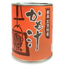 【ふるさと納税】新潟県加茂市 特産 かも汁缶 820g 1缶 3～4人前 合鴨 かも汁 鴨汁 郷土料理 缶詰 保存食 加茂特産品センター