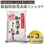 【ふるさと納税】令和5年産 新潟県加茂市産コシヒカリ 精米3kg 選べる配送回数（通常配送1回～定期便12回）白米 加茂有機米生産組合