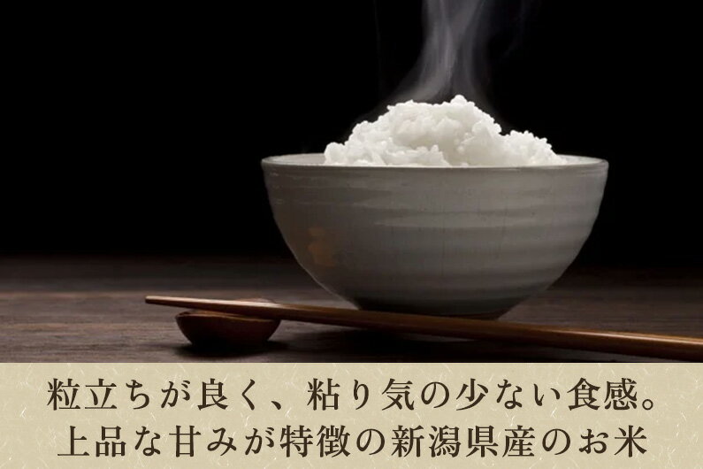 新潟県加茂市の画像3