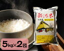 23位! 口コミ数「0件」評価「0」【令和5年産米】新潟県加茂市七谷産コシヒカリ 精米10kg（5kg×2）白米 坪幸商店