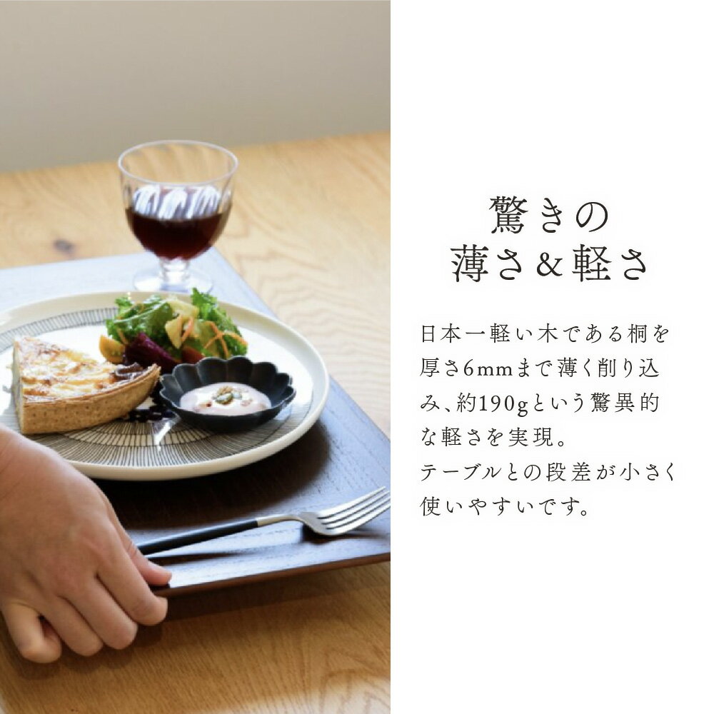 【ふるさと納税】KIRI Place Mat（2枚組）選べるカラー【ブラウン or グレー or クリア or ブラック】 《1枚のサイズ：450×280×6（mm）》 洗える 極薄 軽量 おしゃれ ランチョンマット プレースマット 敷物 木製 無垢材桐 天然木 お手入れ簡単 国産 加茂市 朝倉家具