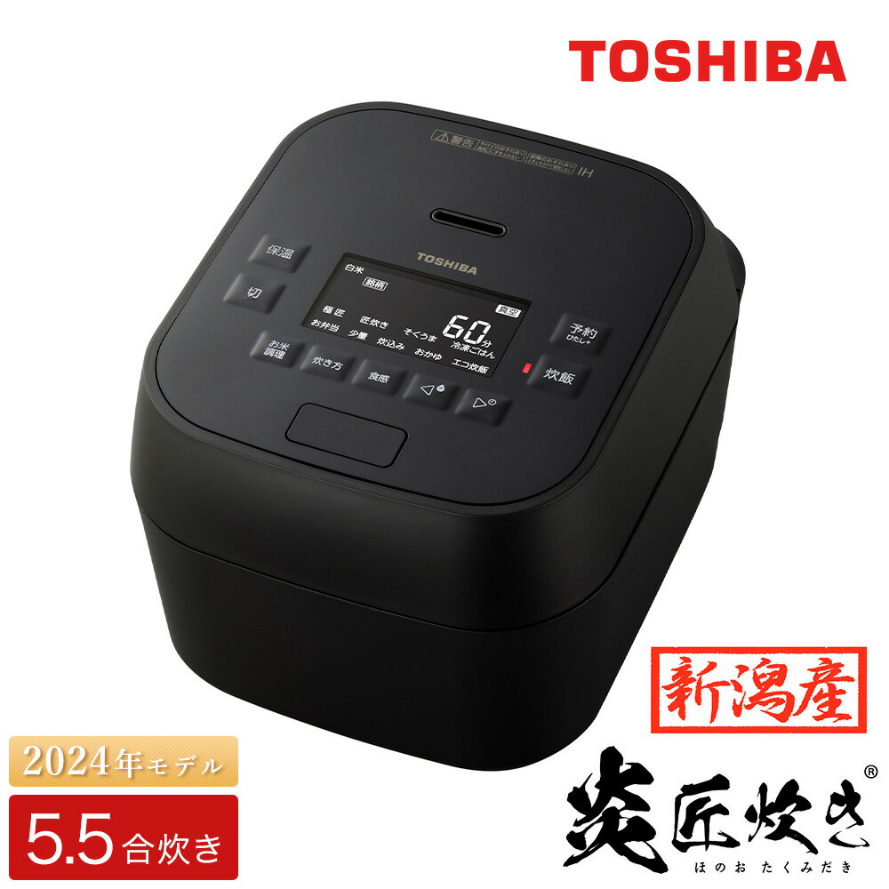 東芝 RC-10VSD(N) 【ふるさと納税】東芝 真空圧力IH 炊飯器 炎匠炊き 5.5合 RC-10VXV(K) グランブラック《2023年高級モデル 真空圧力IH炊飯ジャー》【東芝 TOSHIBA 炊飯器 炊飯ジャー 銘柄炊き分け 大火力 本かまど 備長炭かまど丸釜 家電製品 電化製品 IH炊飯器】