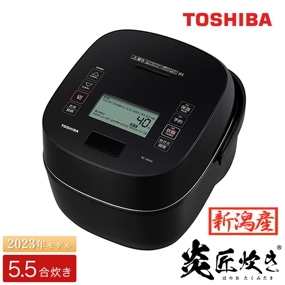 東芝 RC-10VSD(N) 【ふるさと納税】東芝 真空圧力IH 炊飯器 炎匠炊き 5.5合 RC-10VSV(K) グランブラック《2023年スタンダードモデル 真空圧力IH炊飯ジャー 》【東芝 TOSHIBA 炊飯器 炊飯ジャー 銘柄炊き分け 大火力 本かまど 銅かまど丸釜 家電製品 電化製品 IH炊飯器】