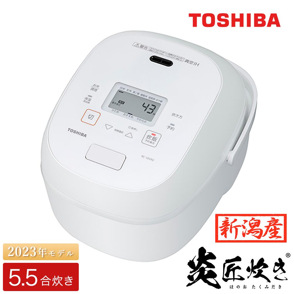 【ふるさと納税】東芝 真空IH 炊飯器 炎匠炊き 5.5合 RC-10VRV(W) グランホワイト《2023年スタンダードモデル 真空IH炊飯ジャー》【東芝 TOSHIBA 炊飯器 炊飯ジャー 銘柄炊き分け 大火力 本かまど 銅かまど丸釜 家電製品 電化製品 IH炊飯器】のサムネイル