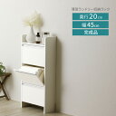 【ふるさと納税】薄型ランドリー収納ラック ロータイプ 《幅45cm×高さ98.5cm×奥行20cm》 家具 収納 洗面所 タオル収納 洗剤収納 組み立て不要 完成品 川口工器 新潟県加茂市