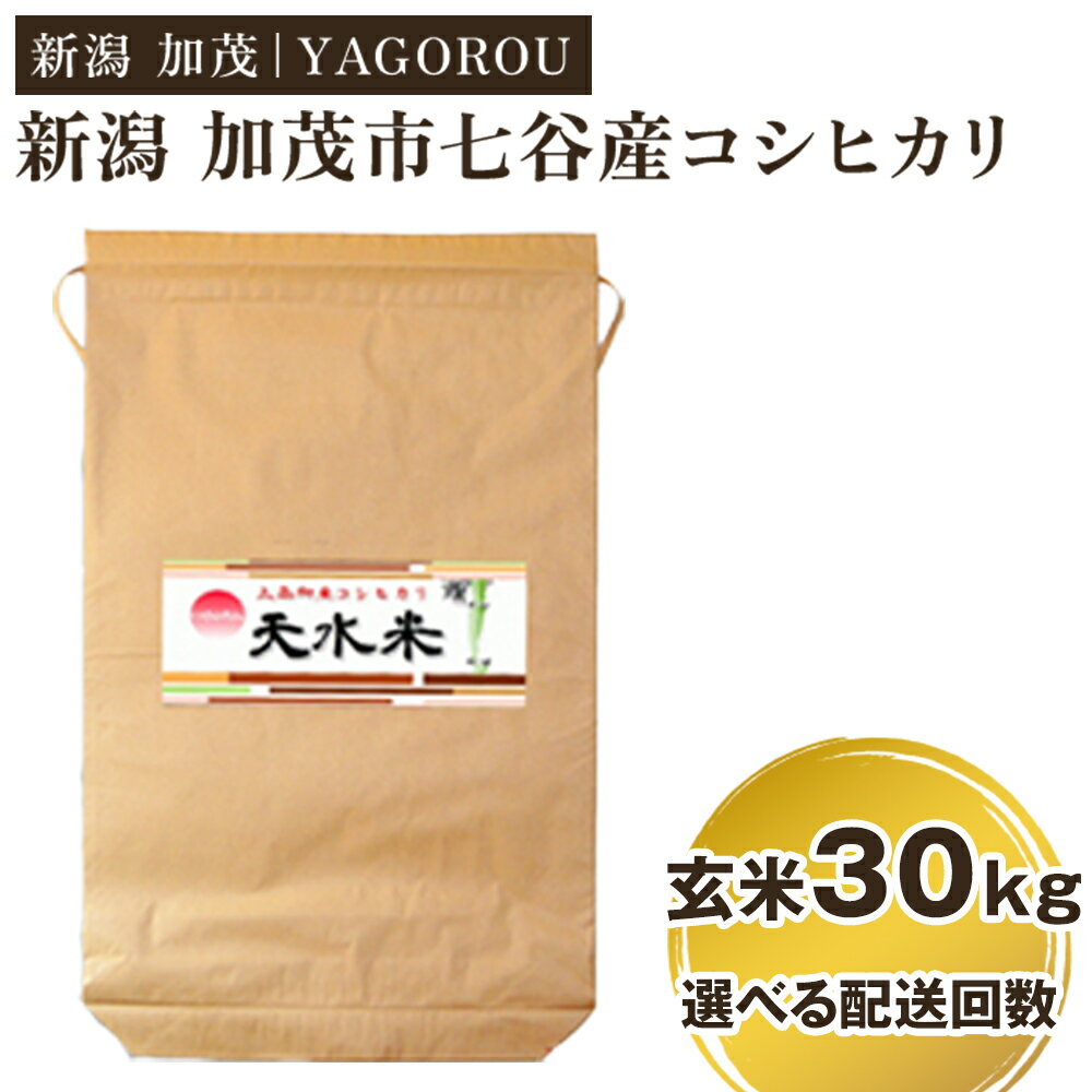 楽天市場】新米 30kg(玄米|米・雑穀):食品の通販 楽天市場】新米 30kg(玄米|米・雑穀):食品の通販