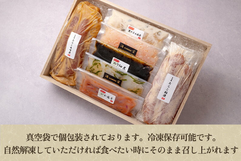 【ふるさと納税】たらこ味噌漬・粕漬&珍味5種詰合せ（たらこ各250g・いか塩辛70g・のり佃煮70g・甘えび塩辛70g・柚子イカ昆布70g・数の子山海漬70g） 水産加工品 海産物 おかず ご飯のお供 おつまみ 肴 魚卵 タラコ 新潟県 加茂市 海宝