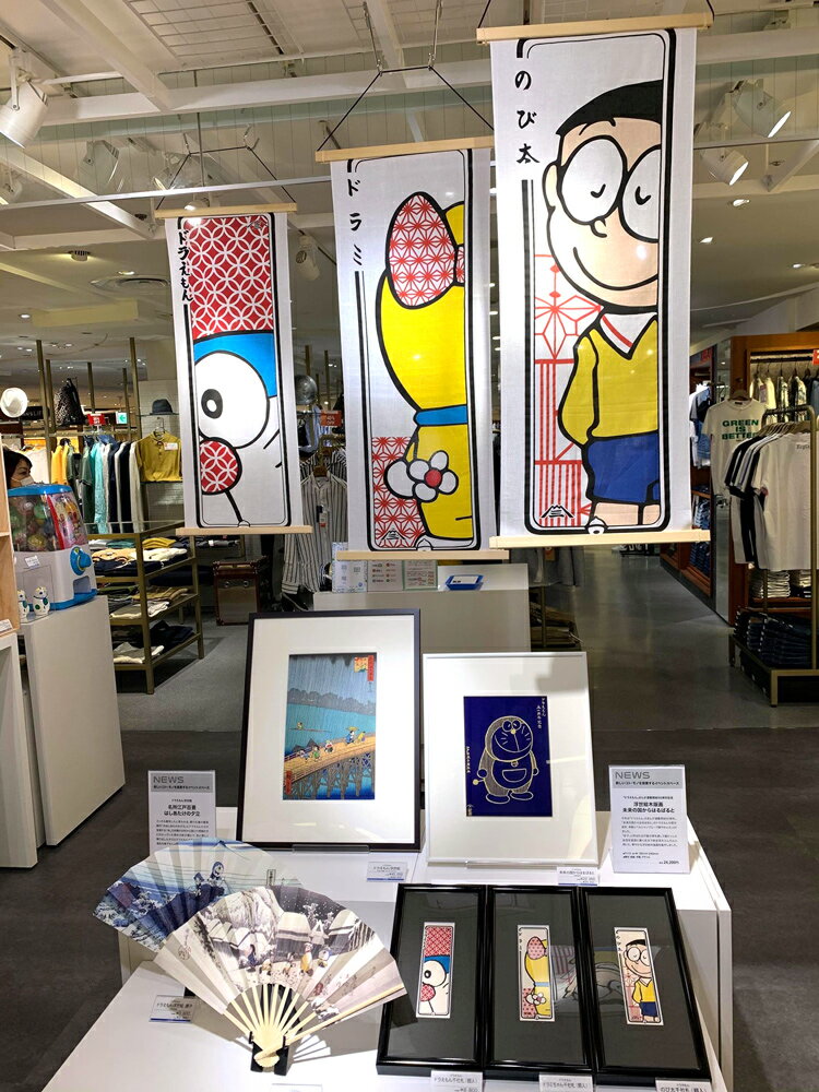 【ふるさと納税】浮世絵 ドラえもん手ぬぐい タペストリー「ド