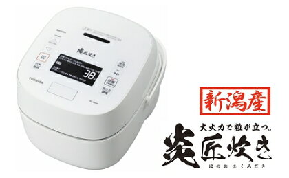 [新潟産] 東芝真空圧力IHジャー炊飯器 RC-10VXR(W) 5.5合《お申込み後1～2か月後にお届け予定》[0208]