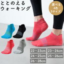 【ふるさと納税】ケアソク ととのえる ウォーキング 22cm〜28cm【選べる4色:ピンク・ブルー・グレー・ブラック】ユニセックス メンズ レディース 足の健康...