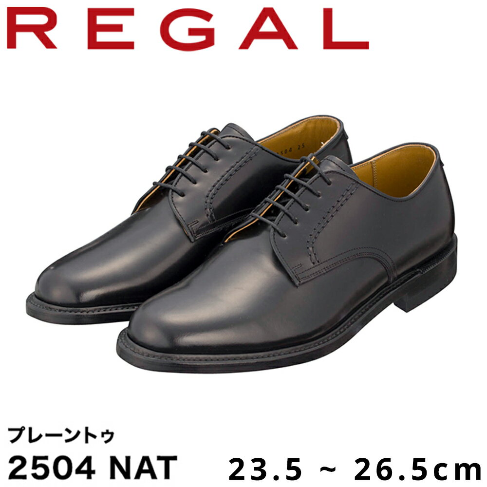 15位! 口コミ数「1件」評価「5」REGAL 2504 NAT プレーントゥ ブラック 23.5～26.5cm リーガル ビジネスシューズ 革靴 紳士靴 メンズ