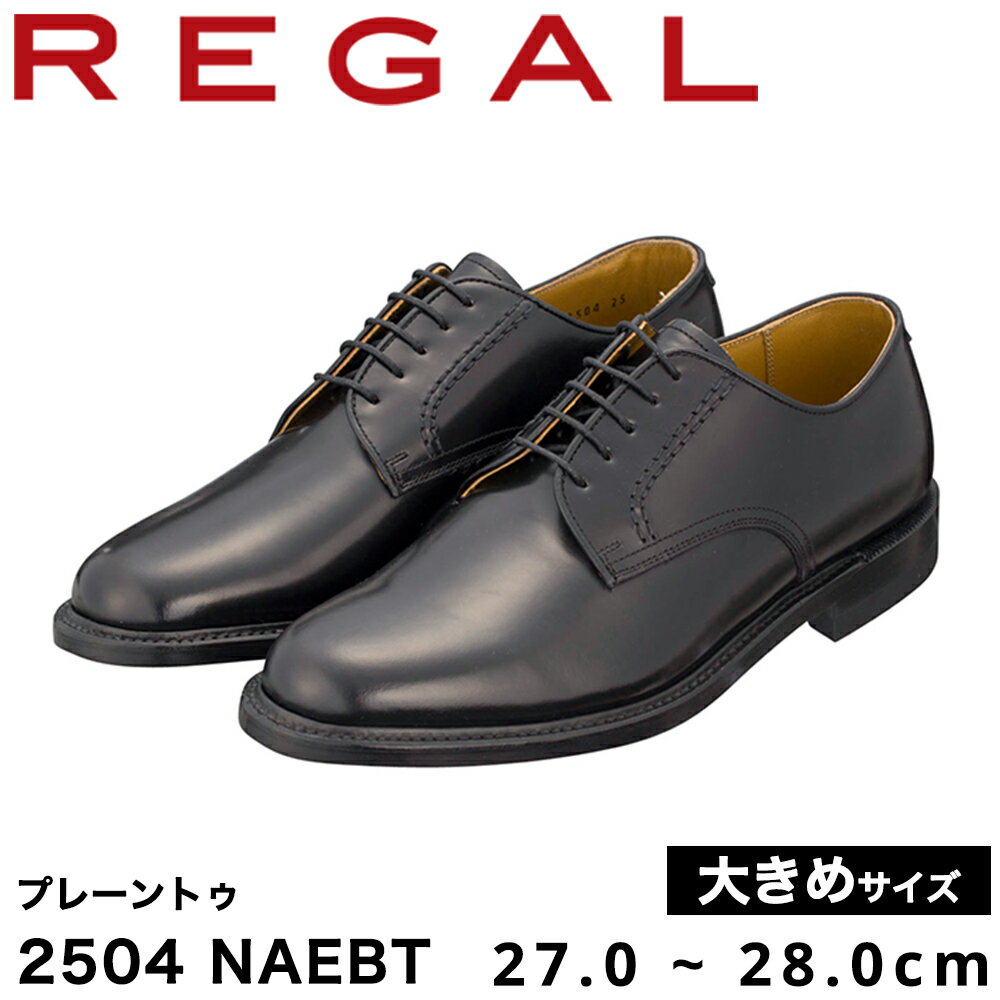 7位! 口コミ数「0件」評価「0」REGAL 2504 NAEBT プレーントゥ ブラック 27.0～28.0cm 大きめサイズ リーガル ビジネスシューズ 革靴 紳士靴 メ･･･ 