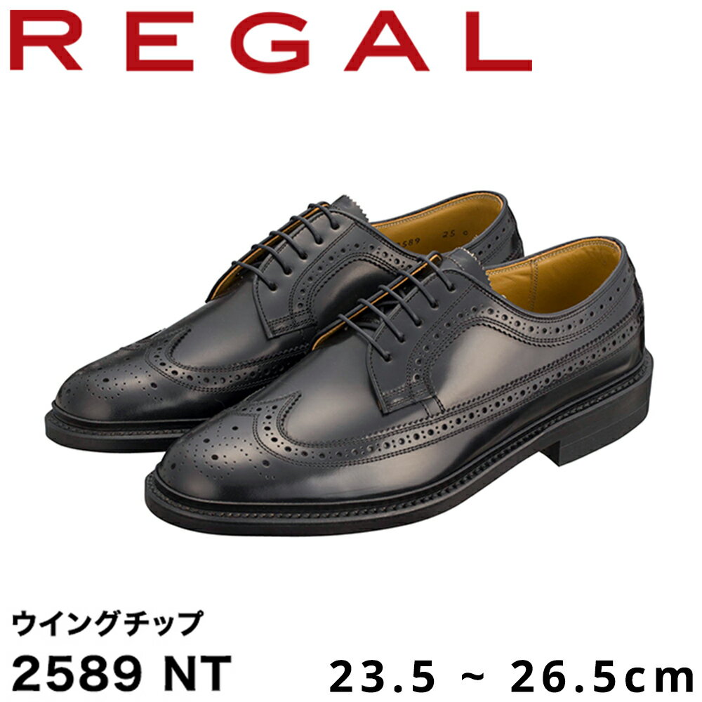 23位! 口コミ数「0件」評価「0」REGAL 2589 NT ウイングチップ ブラック 23.5～26.5cm リーガル ビジネスシューズ 革靴 紳士靴 メンズ