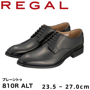 【ふるさと納税】REGAL 810R ALT プレーントゥ ブラック 23.5〜27.0cm リーガル ビジネスシューズ 革靴 紳士靴 メンズ