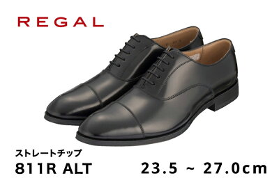 楽天ふるさと納税　【ふるさと納税】REGAL 811R ALT ストレートチップ ブラック 23.5～27.0cm リーガル ビジネスシューズ 革靴 紳士靴 メンズ