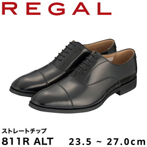 【ふるさと納税】REGAL 811R ALT ストレートチップ ブラック 23.5～27.0cm リーガル ビジネスシューズ 革靴 紳士靴 メンズ