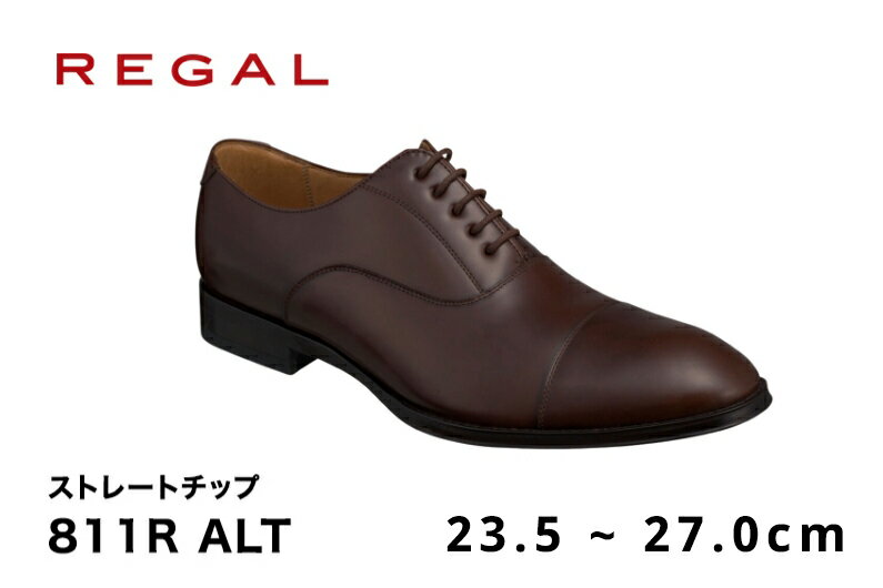 【ふるさと納税】REGAL 811R ALT ストレートチップ ダークブラウン 23.5～27.0cm リーガル ビジネスシューズ 革靴 紳士靴 メンズ･･･