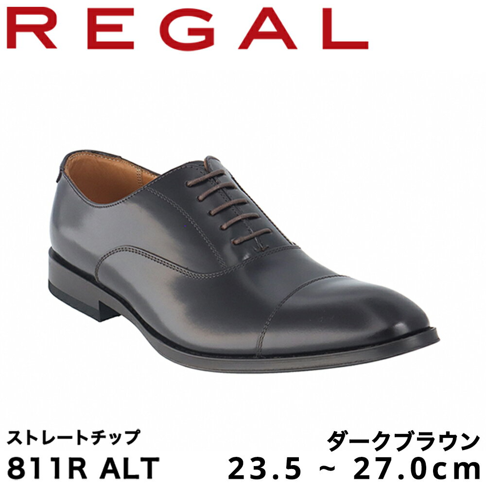 5位! 口コミ数「1件」評価「3」REGAL 811R ALT ストレートチップ ダークブラウン 23.5～27.0cm リーガル ビジネスシューズ 革靴 紳士靴 メンズ