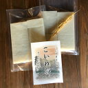 【ふるさと納税】杵つき黄金餅 約1kg