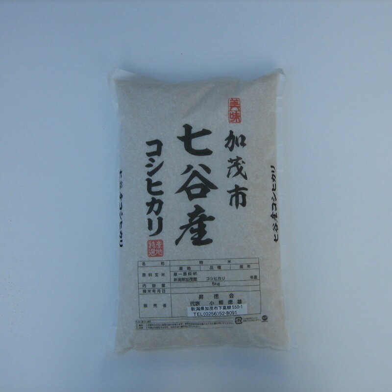 【ふるさと納税】[6回定期便] 新潟県加茂市 七谷産コシヒカリ 5kg×6回お届け [0025]