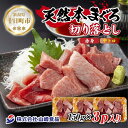 【ふるさと納税】天然 本マグロ 切り落とし 赤身 中トロ 150g×3パック 計450g 本まぐろ クロマグロ 中とろ 冷凍 まぐろ 鮪 海鮮 刺身 海鮮丼 手...