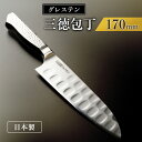 31位! 口コミ数「0件」評価「0」グレステンナイフ 816TM 三徳包丁 包丁 一体型 ステンレス キッチン キッチン用品 調理器具 お届け:順次発送