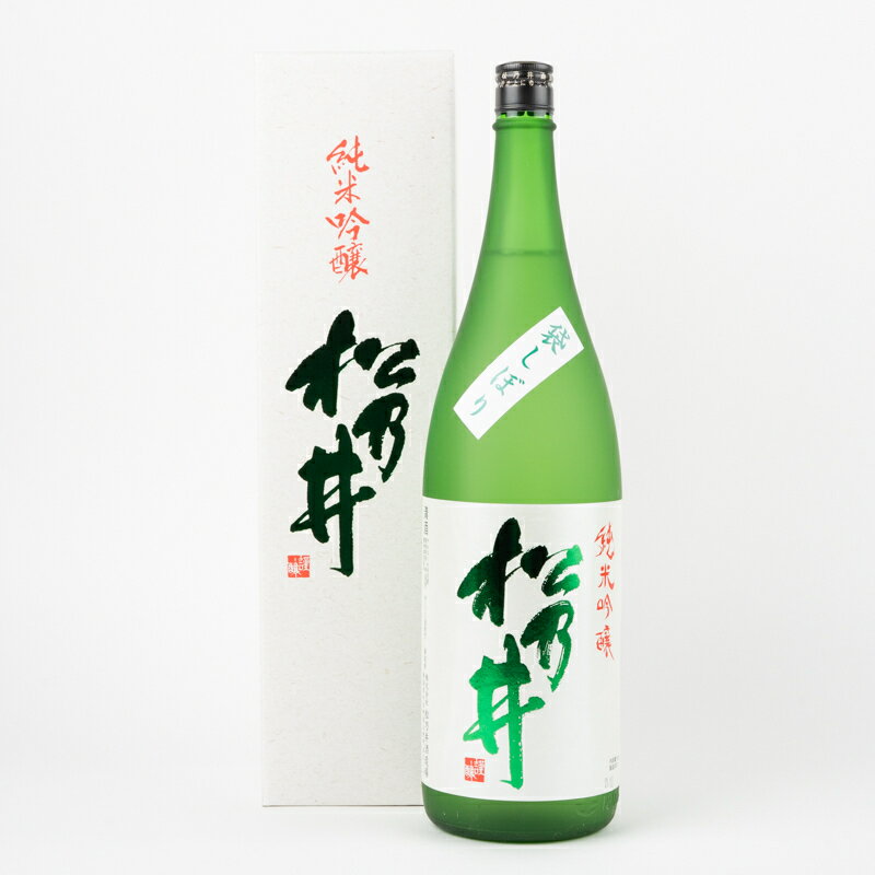 十日町の地酒[松乃井]純米吟醸酒1800ml [ お酒 酒 日本酒 純米吟醸酒 地酒 ] お届け:順次発送