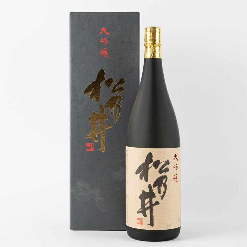 松乃井 大吟醸酒 1800ml(一升瓶) [ お酒 酒 日本酒 地酒 ] お届け:順次発送