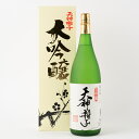 【ふるさと納税】天神囃子 大吟醸酒　1800ml（一升瓶）　【 お酒 酒 日本酒 】　お届け：順次発送