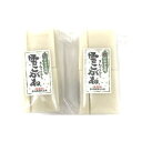 【ふるさと納税】富井商店 雪こがねもち2袋セット お餅 おもち 餅 お届け:準備でき次第順次発送