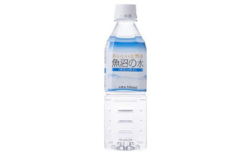 【ふるさと納税】魚沼の水　500ml×24本　【 飲料類 水 ミネラルウォーター 】　お届け：順次発送