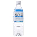 【ふるさと納税】魚沼の水　500ml×24本　【 飲料類 水