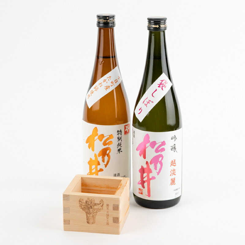 12位! 口コミ数「0件」評価「0」十日町の地酒【松乃井】2本セット　【 お酒 酒 日本酒 吟醸酒 純米酒 地酒 セット 】　お届け：順次発送