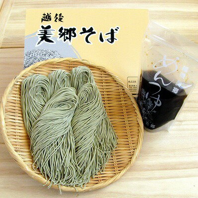 【ふるさと納税】【生そば】越後美郷そば（つゆ付）　【 麺類 そば 蕎麦 へぎそば めんつゆ そばつゆ 】　お届け：順次発送