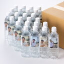 【ふるさと納税】高校生の美味しい水 500ml×24本 ミネラルウォーター 飲料水 飲料 ドリンク 飲み物 新潟 お届け:順次発送