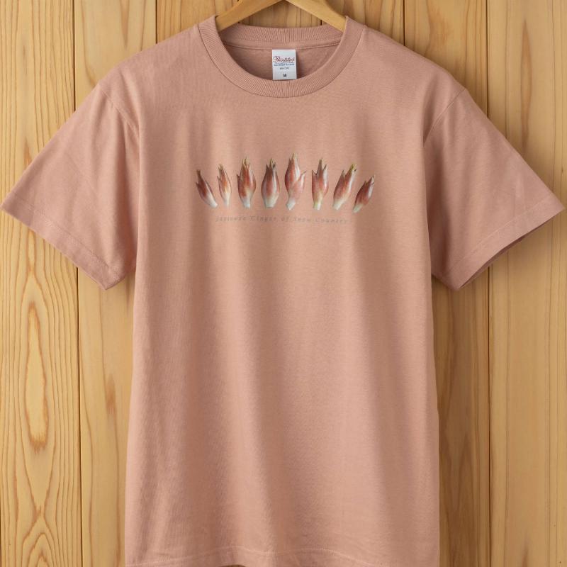 13位! 口コミ数「0件」評価「0」世界で唯一!着る山菜!!【みょうがTシャツ・ダスティピンク】　【ファッション】　お届け：ご用意でき次第、順次発送となります。