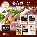 13位! 口コミ数「0件」評価「0」無地熨斗 妻有ポーク バラエティセット 各1個 計500g ビアソーセージ ブラックペッパー 豚 ロース みそ漬け ワイン漬け 塩麹漬け 豚･･･ 