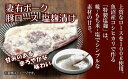 【ふるさと納税】妻有ポーク 豚ロース 塩麹漬け 100g × 4個 計400g つまりポーク ポーク 塩麹 塩こうじ 氷温熟成 魚沼 コシヒカリ お取り寄せ ギフト グルメ ファームランド・木落 新潟県 十日町市　【お肉 肉 豚 豚肉 ロース 加工品 セット 詰め合わせ 】 3