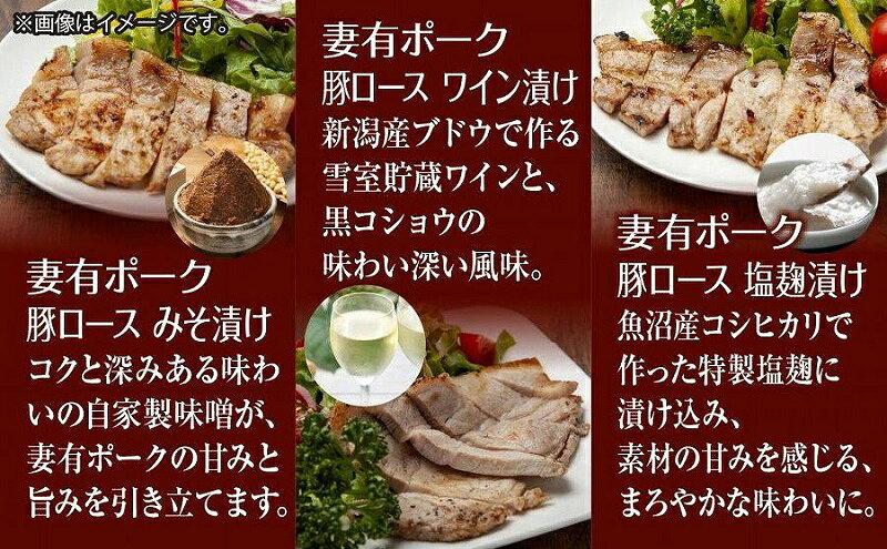 【ふるさと納税】妻有ポーク バラエティセット 各1個 計500g ビアソーセージ ブラックペッパー 豚ロース みそ漬け ワイン漬け 塩麹漬け ウインナー 豚 ロース つまりポーク 豚肉 お取り寄せ 新潟県 十日町市 　お届け：入金確認後、約1週間～2週間ほどでお届け f152102-tokamachi-10001795 新潟県十日町市 サンプル画像3