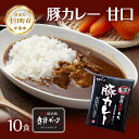 20位! 口コミ数「0件」評価「0」妻有ポーク 豚カレー 甘口 200g 10食 セット 計2kg ポーク レトルト カレー 国産 つまり 豚 ブランド豚 銘柄豚 常温保存 お･･･ 