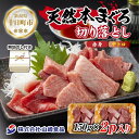 23位! 口コミ数「0件」評価「0」無地熨斗 天然 本マグロ 切り落とし 赤身 中トロ 150g×2パック 計300g クロマグロ 冷凍 まぐろ 刺身 手巻き寿司 お取り寄せ ･･･ 