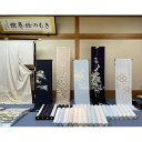 【ふるさと納税】新潟県伝統工芸品「十日町友禅」付下 着物 ファッション 女性 レディース 胴裏 八掛 衣料 人気 おすすめ 送料無料