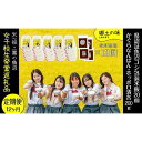 24位! 口コミ数「0件」評価「0」定期便！女子高生と農家のコラボ！県認証魚沼コシヒカリ（毎月パックご飯20個とかぐらなんばん・ホッポロ漬各200g）×12回　【定期便・ ご飯･･･ 