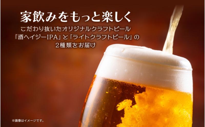 【ふるさと納税】クラフトビール 2種 330ml 計4本 酒ヘイジーIPA ライトクラフトビール ビール 地ビール 瓶ビール ヘイジーIPA お酒 酒 ホップ 麦芽 人気 晩酌 宅飲み 家飲み 飲み比べ お取り寄せ ギフト 冷蔵 ジョークンビール 新潟県 十日町市