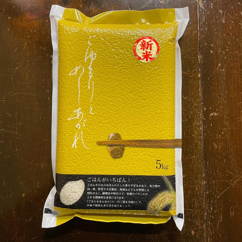 【ふるさと納税】魚沼産 いのちの壱 5kg お米 おこめ こめ 精米 白米 新潟 新潟県 十日町市