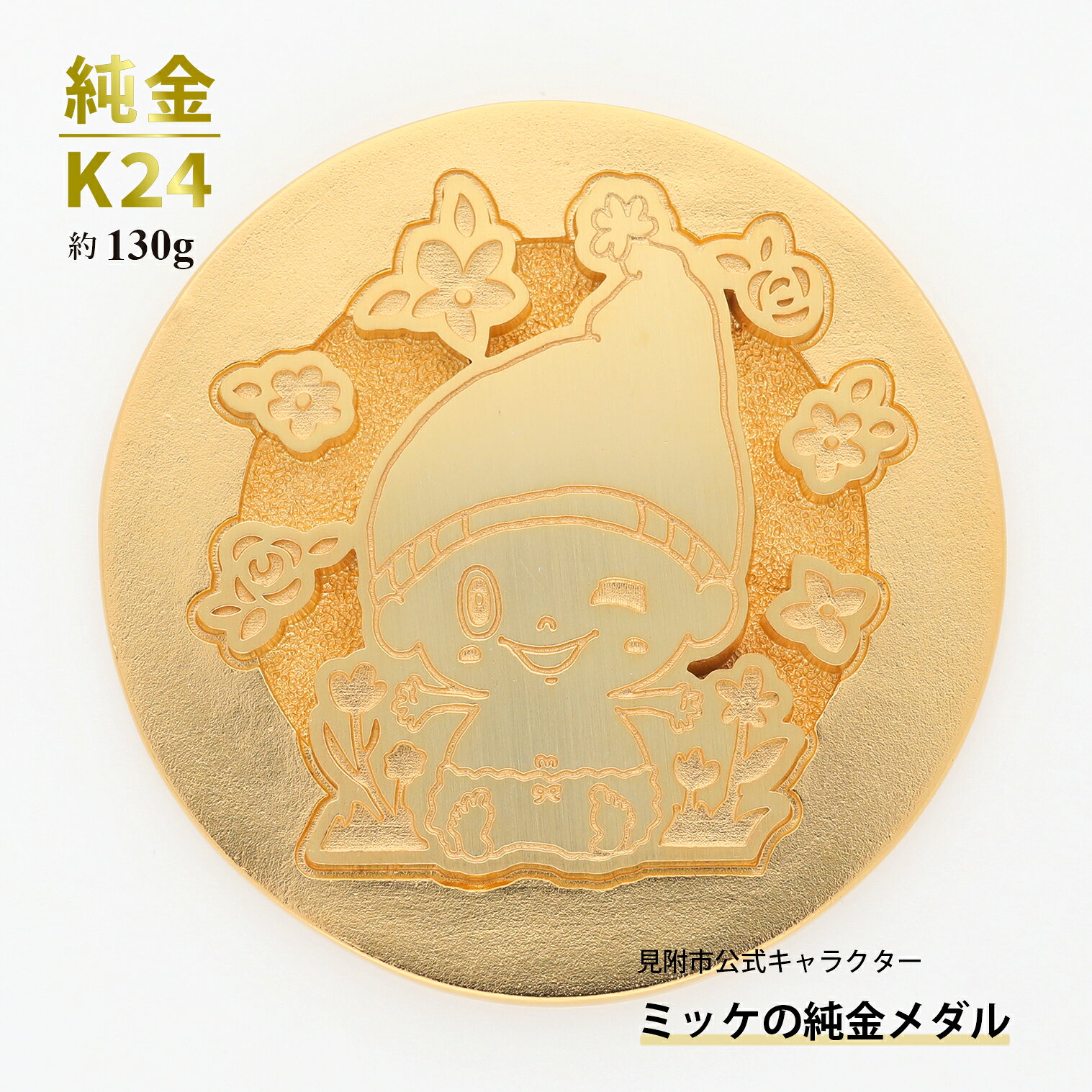 �ڤդ뤵��Ǽ�ǡ۽�� K24 �ߥå������ �����130g�� �� ��ͺ����